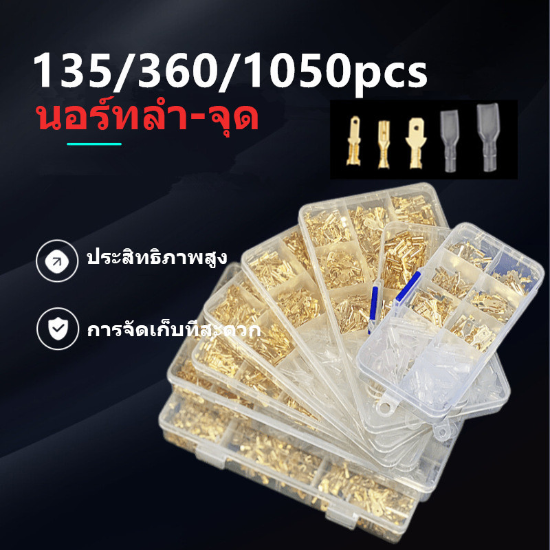 หางปลาทองเหลือง แบบแบน 135/360/1050 ชิ้น สำหรับงานไฟฟ้า
