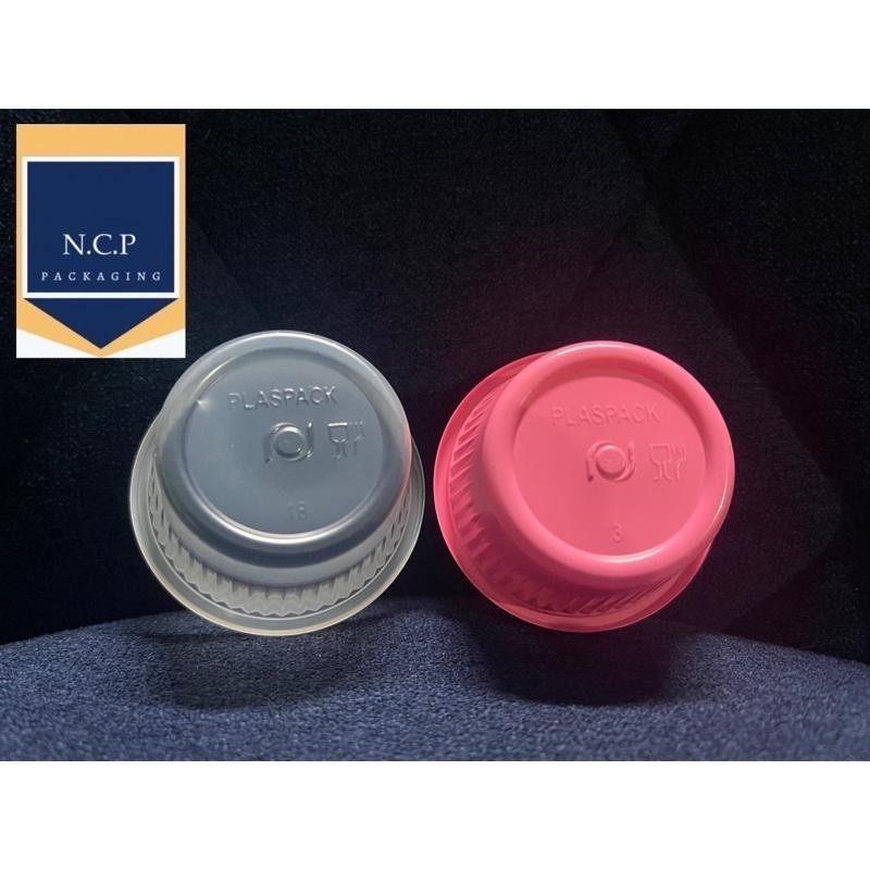 ถ้วยชิม ถ้วยน้ำจิ้ม ขนาด1ออนซ์ 1เเถวจำนวน 100ใบ สีใส สีชมพู(รุ่นนี้ไม่มีฝา)