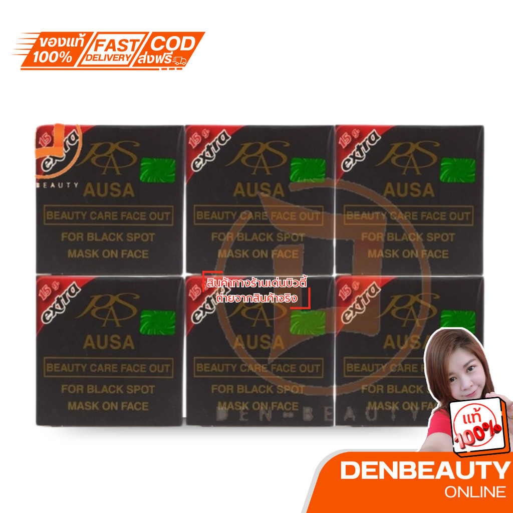 สบู่ AUSA กล่องดำ 65 กรัมx12 ก้อน