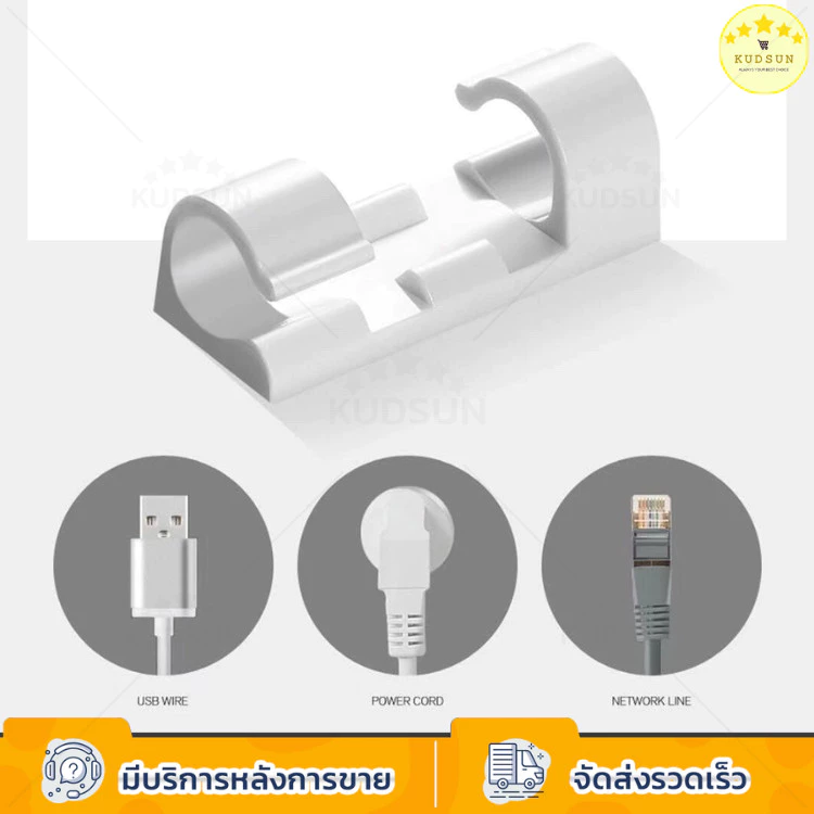 KUDSUN กิ๊บสายไฟ ตัวล็อค เก็บสายไฟ เคเบิล ปลั๊กพ่วง ช่วยจัดระเบียบ ใช้งานสะดวกติดง่ายไม่ต้องเจาะผนัง ใช้ได้กับทุกพื้นผิว thumbnail 7