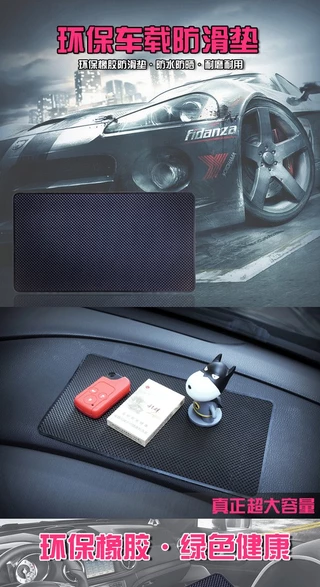 General Motors Anti Slip Pad แผงหน้าปัดแผ่นกันลื่น