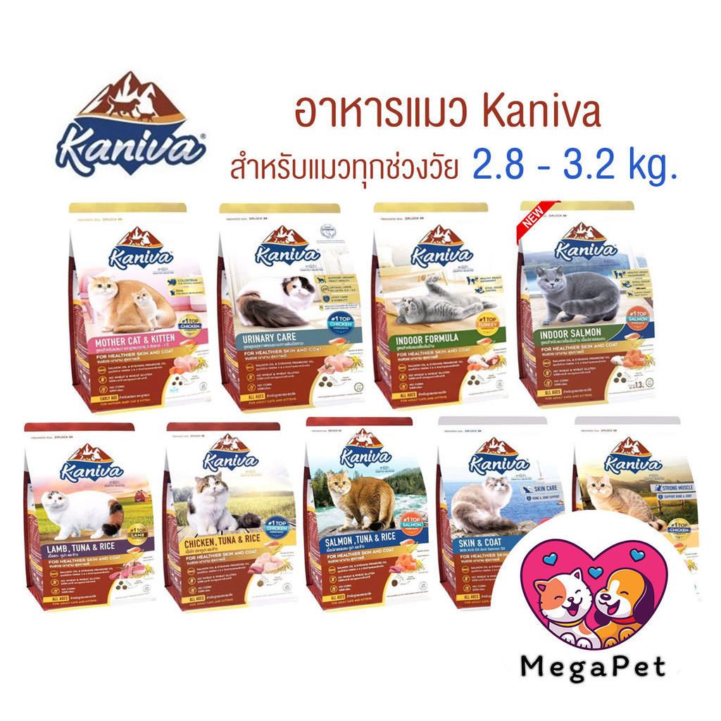 [2.8-3.2 kg] Kaniva อาหารแมวคานิว่า อาหารเม็ดเกรดพรีเมี่ยม สำหรับแมวทุกช่วงวัย