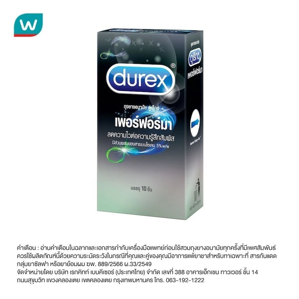 Durex ถุงยางอนามัยดูเร็กซ์ เพอร์ฟอร์มา 10 ชิ้น