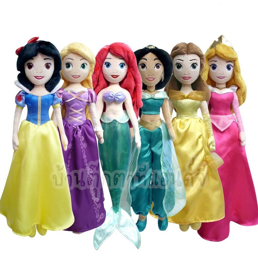 ตุ๊กตาผมยาว ตุ๊กตา เจ้าหญิงดิสนีย์ (ขนาด 19 นิ้ว) Disney Princess ซินเดอเรล่า สโนไวท์ แอเรียล เบลล์ จัสมิน ออโรร่า