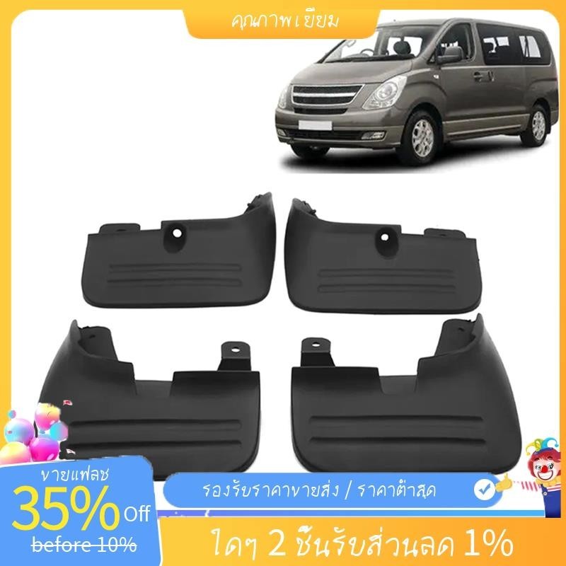 บังโคลนหน้า หลัง ซ้าย ขวา 86850-4H000 สําหรับ Hyundai I800 IMax H1 Grand Starex 2007