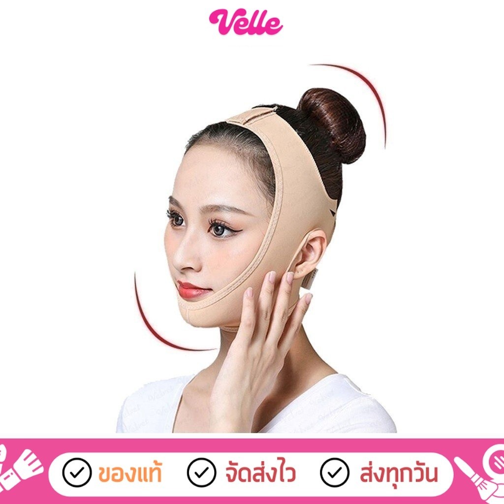 [📦 ส่งด่วน - ราคาถูก ] สายรัดหน้าเรียว ที่รัดหน้าเรียว ลดเหนียง กระชับสัดส่วน Face Belt V Shape