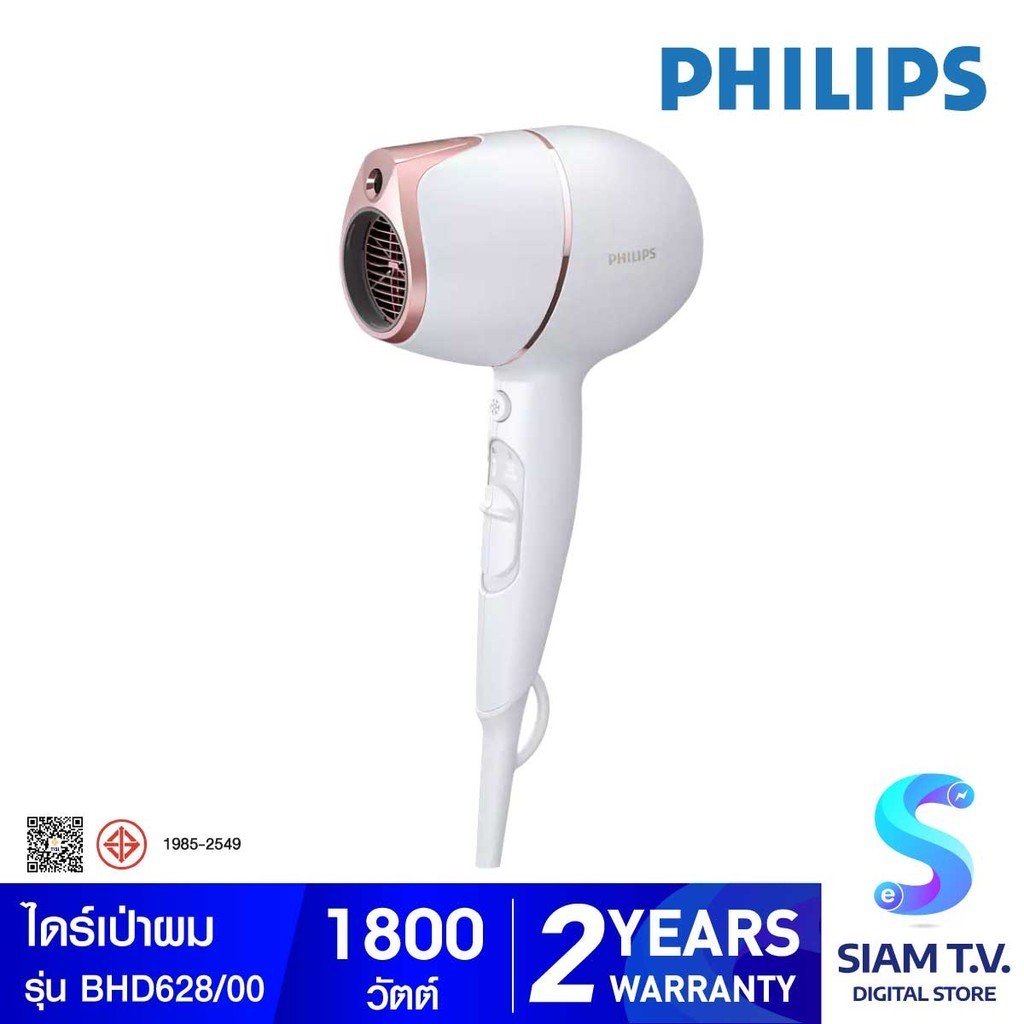 PHILIPS  ไดร์เป่าผม1800W มีion รุ่นBHD628/00 โดย สยามทีวี by Siam T.V.