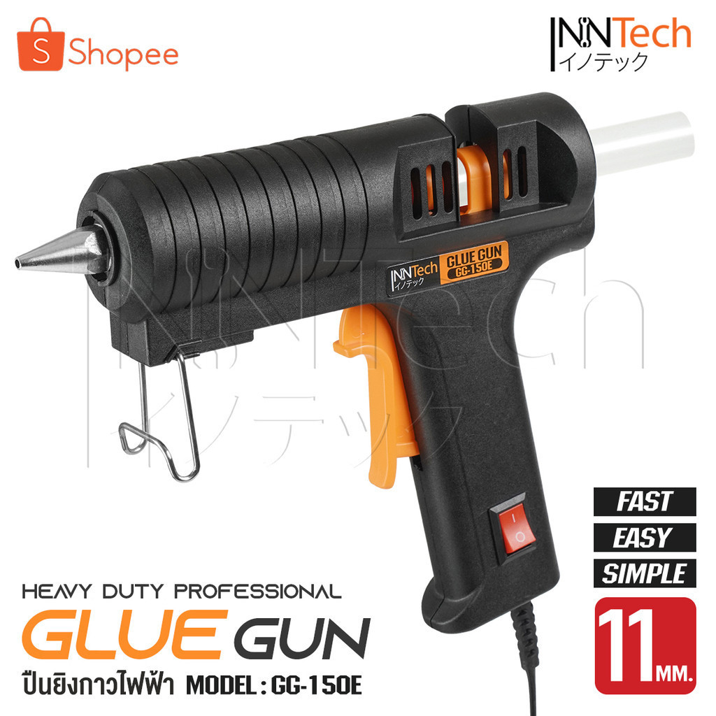 InnTech ปืนกาวไฟฟ้า ปืนกาว 40 วัตต์ / 150 วัตต์ Electric Glue Gun สำหรับกาวแท่ง 7 มม. / 11 มม. รุ่น GG-40E / GG-150E