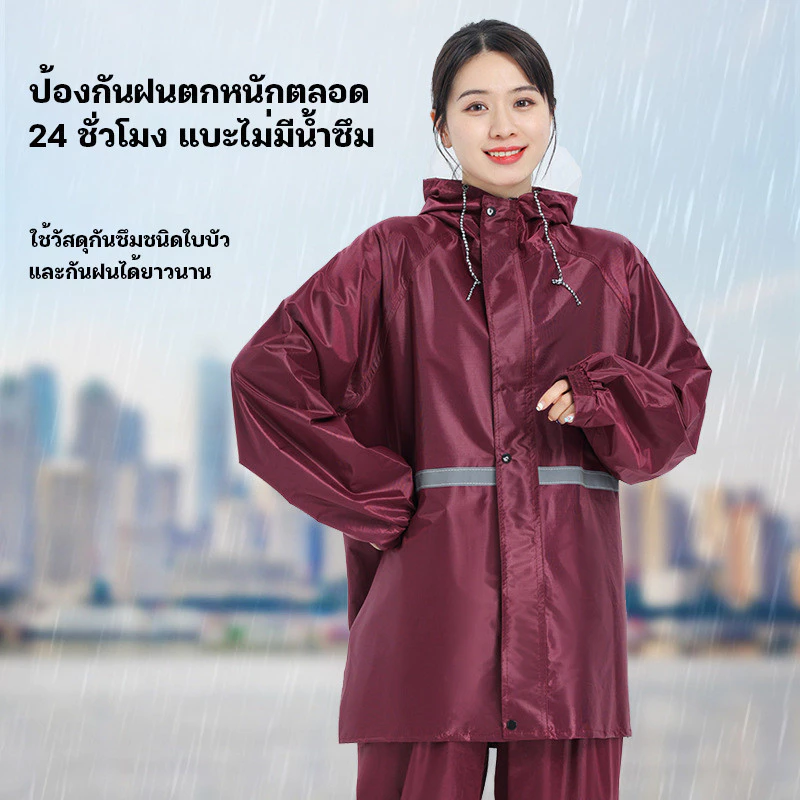 เสื้อกันฝนผู้ใหญ่แบบชุดพร้อมกางเกงแถบสะท้อนแสง