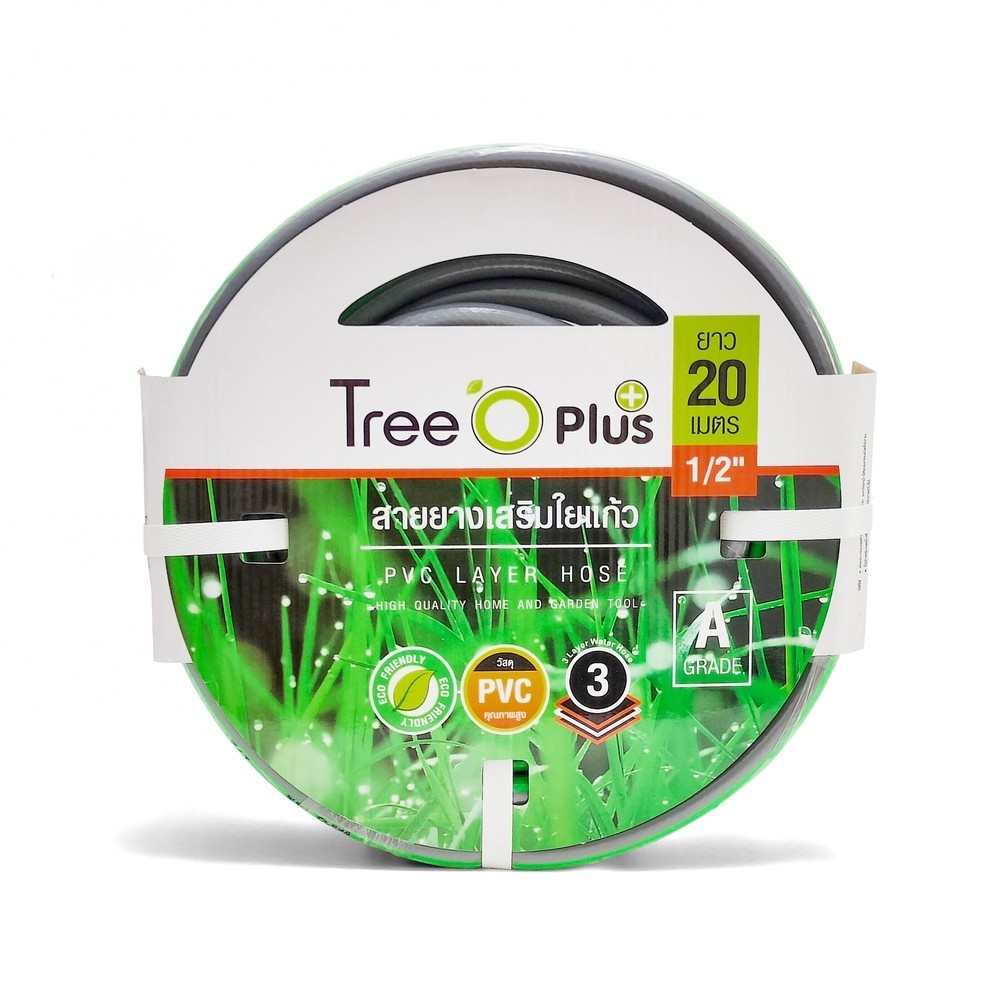 Lookpat_Mall Tree O สายยาง พีวีซี เสริมใยแก้ว เกรด A ขนาด  1/2"20M. รุ่น PGH12-20 ยอดขายอันดับหนึ่ง