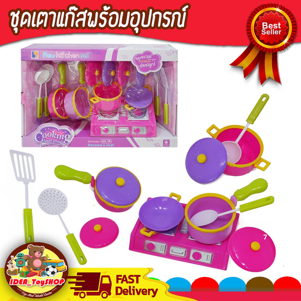 ชุดครัวของเล่น อุปกรณ์ครบ ยกเซ็ต ชุดครัวเด็ก ของเล่นเด็กผู้หญิง มีของเล่น เสริมพัฒนาการ สีสันสดใส กระทะ พร้อมฝาปิด