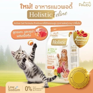 โฉมใหม่! Pawdy อาหารเม็ดแมว เกรด Holistic ถุงแบ่งจากกระสอบ ขนาด 400 กรัม