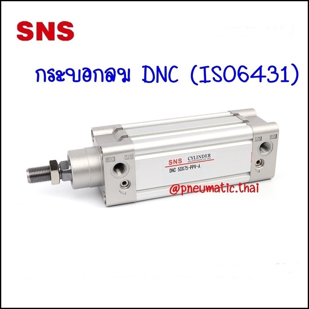 DNC กระบอกลม ISO6431กระบอกลมขนาดมาตรฐาน Festo , Airtac มีขนาดความโตใน Bore ,DNC80,DNC100 ความยาวของแ