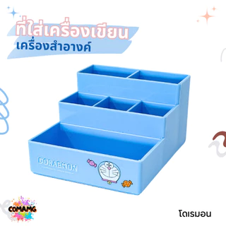 ที่จัดระเบียบอเนกประสงค์ ใส่เครื่องสำอางค์ อุปกรณ์จัดระเบียนบนโต๊ะทำงาน เครื่องเขียน ลายการ์ตูนลิขสิทธิ์ พร้อมส่ง