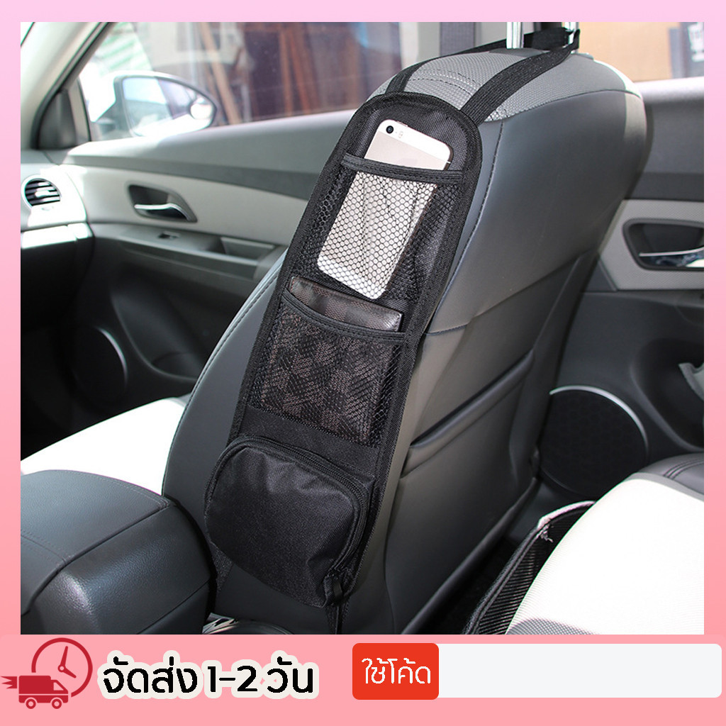 ที่เก็บของในรถ ที่ใส่ของหลังเบาะรถยนต์ กระเป๋าแขวนด้านข้างด้านหลังเบาะรถกระเป๋าเก็บเบาะรถที่เก็บด้านข้าง