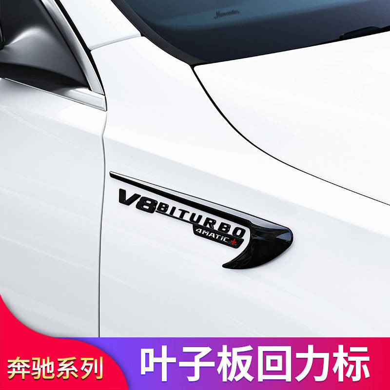 Mercedes-Benz Turbo Biturbo Modified Flying Disc Amg Quattro Logo Fender Side Seam Label Car Logo Body Sign Sticker yCT4