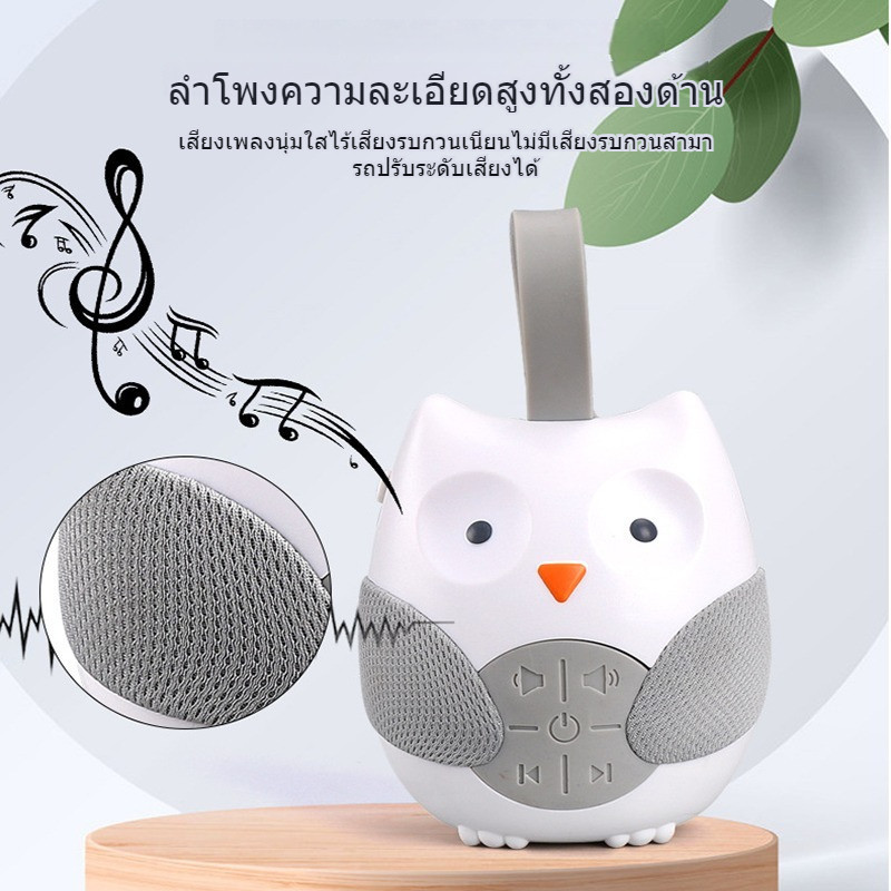 รถเข็นเด็กดนตรีลำโพงกล่องดนตรีเด็กกล่อมเด็ก USB เพลงวิทยุเพลงแบบพกพา, รูปนกฮูก, เสียงเด็กสีขาว กล่องเพลง toy music Box