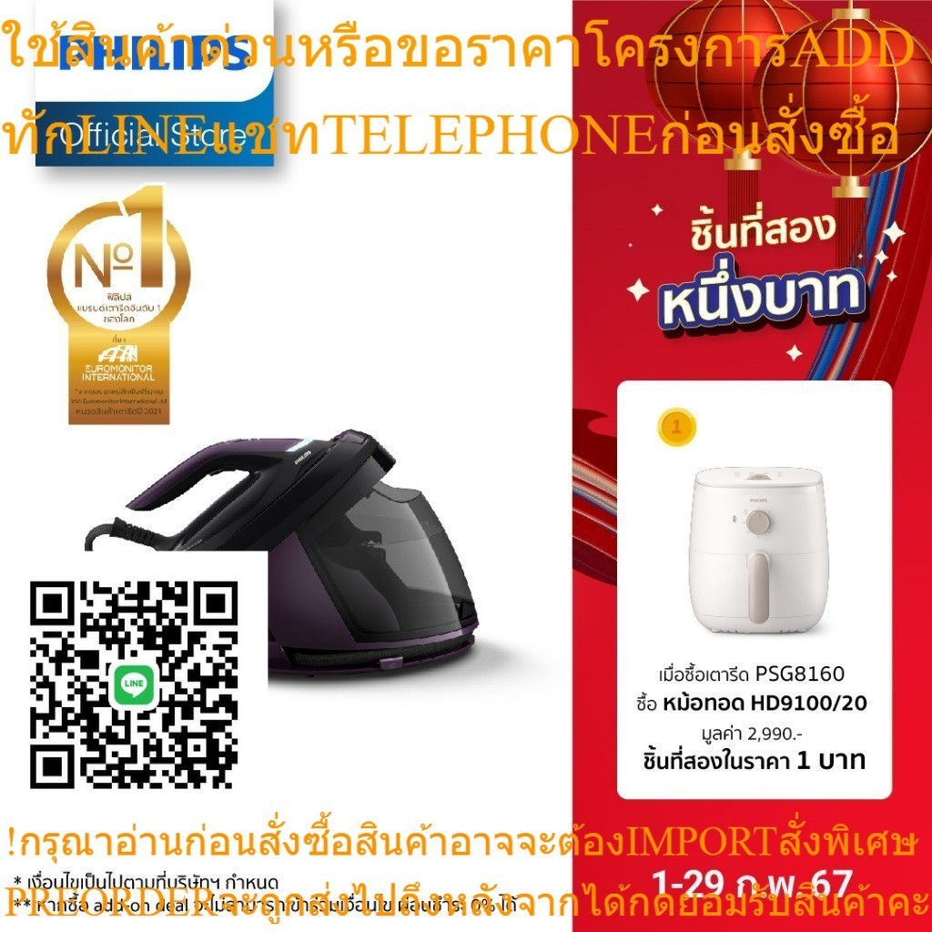 Philips PerfectCare 8000 Series เตารีดไอน้ำแยกหม้อต้ม PSG8160/30