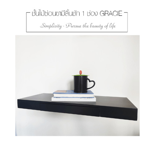 LOCAL789 Delicato ชั้นไม้ซ่อนขามีลิ้นชัก 1 ช่อง GRACIE ขนาด 25.4X61X5ซม.  สีดำ ร้านอยู่ในไทย