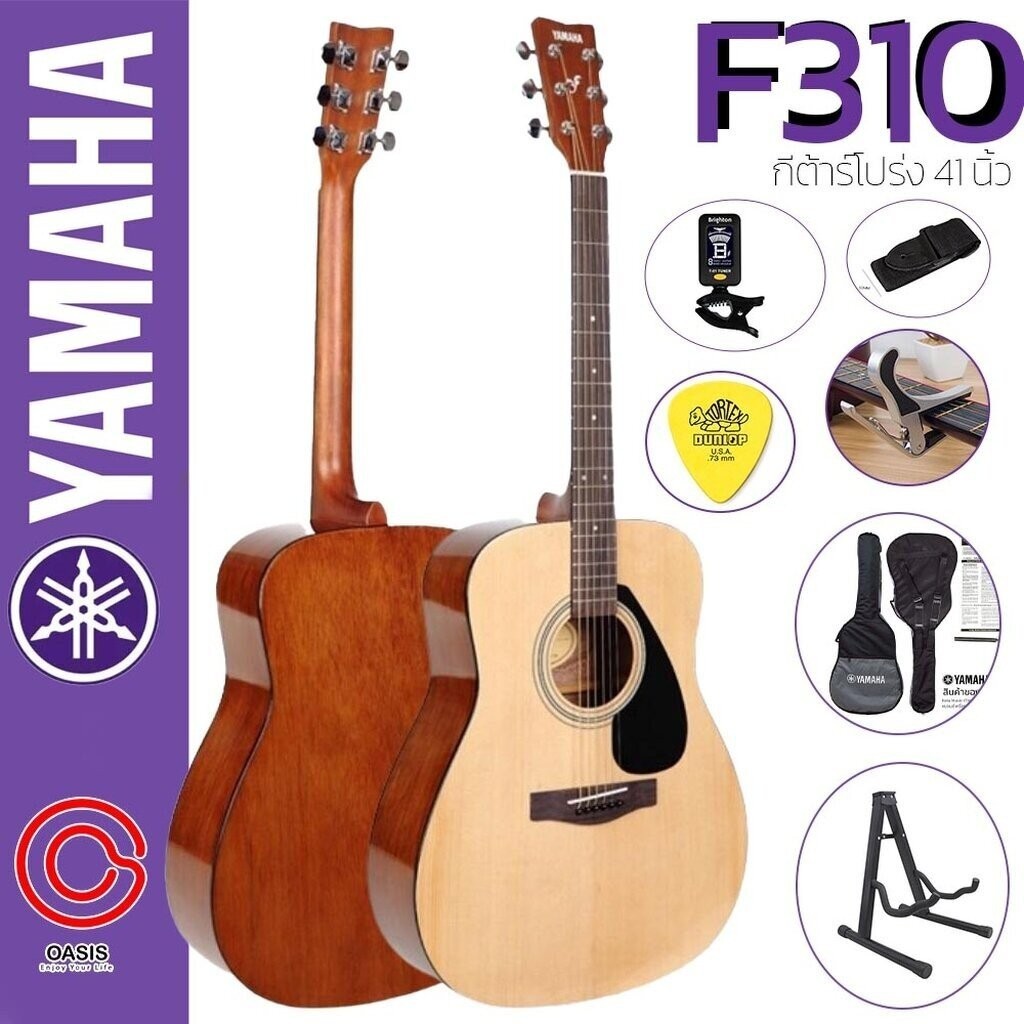 (แท้ 100%) กีตาร์โปร่ง Yamaha F310 พร้อมกระเป๋า กีต้าร์โปร่ง 41 นิ้ว YAMAHA F310 Acoustic Guitar