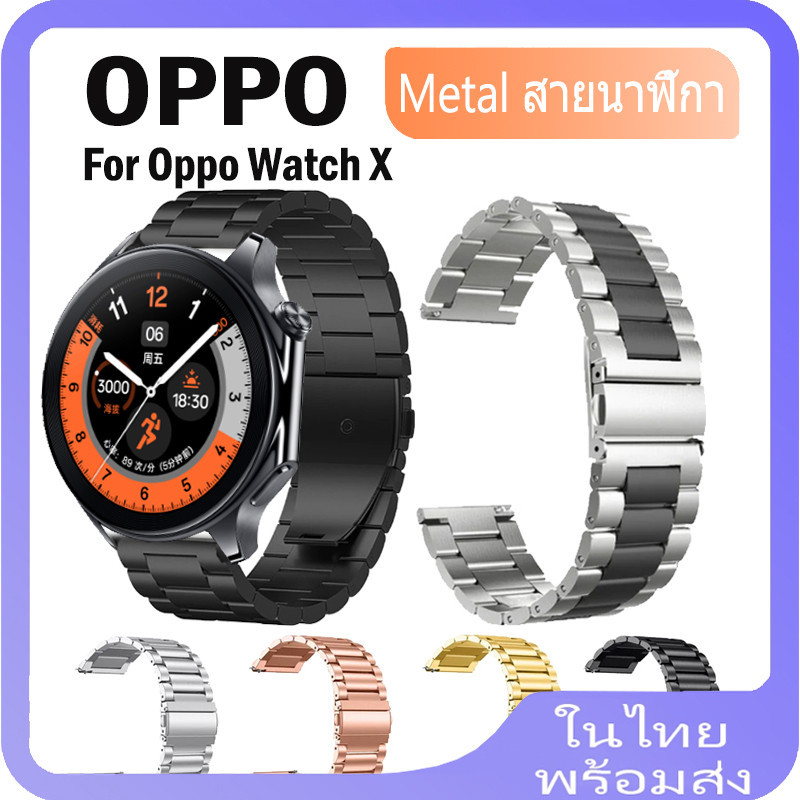 สายนาฬิกาข้อมือสแตนเลส สําหรับ Oppo Watch X SmartWatch