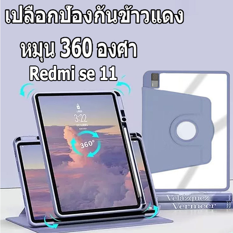 จัดส่งในกรุงเทพฯ เคส Redmi Pad SE 360 °หมุนได้พร้อมที่ใส่ปากกา  Case สำหรับ Redmi Pad SE2023 11 นิ้ว