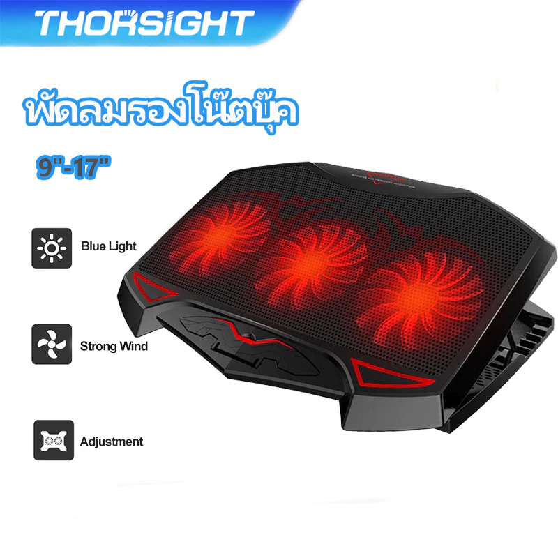 พัดลมโน๊ตบุ๊ค พัดลมรองโน๊ตบุ๊ค Cooling Notebookวางได้ถึงขนาด17นิ้ว พัดลม พัดลมระบายความร้อน โน๊ตบุ๊ค ปรับระดับความสูงได้