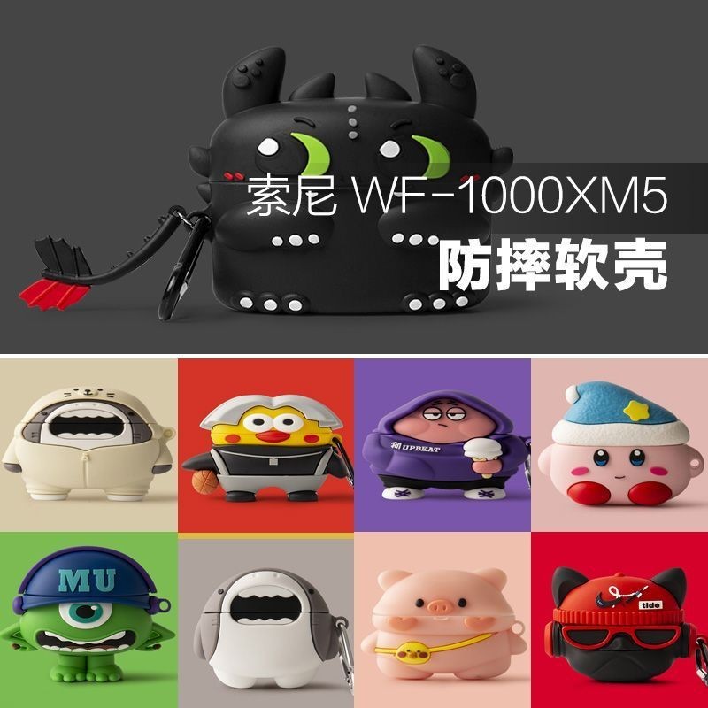 Sony WF-1000xm5 เคสหูฟังบลูทูธลดเสียงรบกวนไร้สายที่แท้จริง xm5 เคสนิ่มป้องกันการตกการ์ตูนน่ารัก 1000xm5