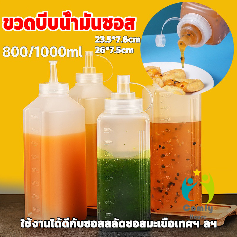 Comfy ขวดบีบน้ํามันซอส ซอสมะเขือเทศ ขวดใส่มายองเนส ขวดปรุงรสพลาสติกพร้อมฝาปิด สําหรับห้องครัว 800/1000ml