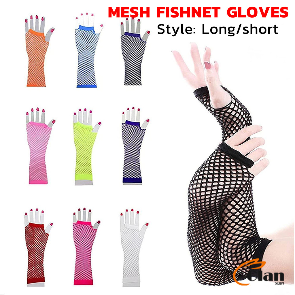 Glanxuan ถุงมือตาข่ายยาว ระบายอากาศ สไตล์พังก์ร็อค  แฟนซี ไนท์คลับ ปาร์ตี้ Mesh Fishnet Gloves