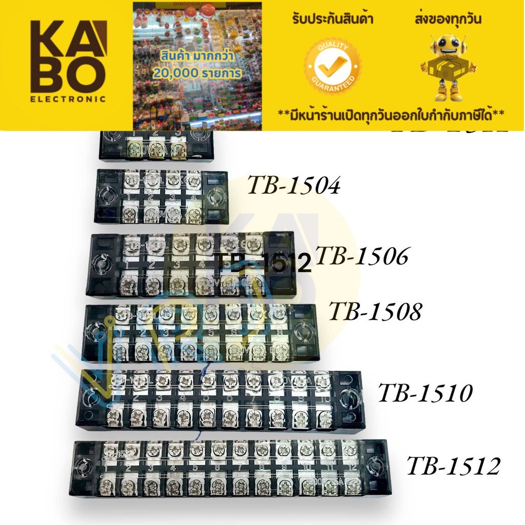 Terminal BOX เทอร์มินอล 600v 15a TB1503 TB2504 TB2505, TB1506 ,TB1508, TB1510, TB1512 ของใหม่ สินค้าพร้อมส่ง