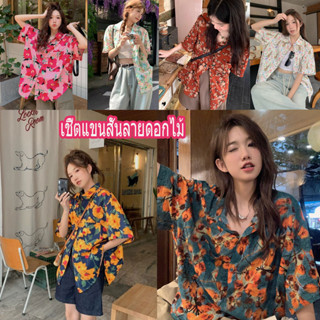 Dahong  เสื้อเชิ้ต ปกฮาวาย แขนสั้น ลายดอก กระดุมหน้า เนื้อผ้…
