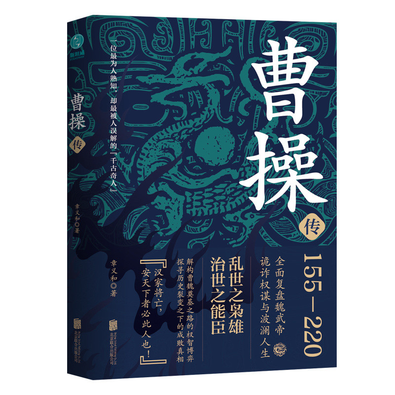 Cao Cao Cao Chuan: นกฮูกแห่งวีรบุรุษที่มีปัญหา, เต็งเฉินแห่งโลก
