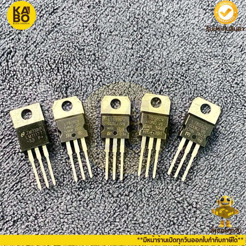 Regulator (แพ็ค5ตัว) ไอซีเรกูเลเตอร์LM1117T L7805 7806 7808 7809 7810 7812 7815 7818 7824 มีพร้อมส่ง