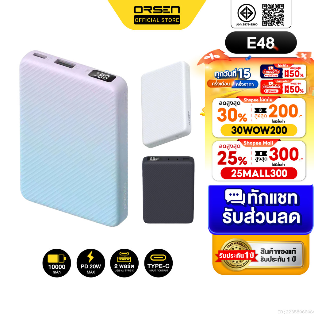[381บ. ลดโหด] Orsen by Eloop E48 แบตสำรอง 10000mAh QC 3.0 PD 20W จอ LED Powerbank Type C Fast Charge