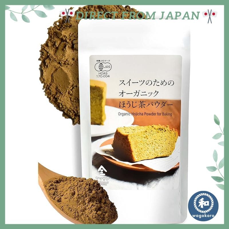 Organic Hojicha Powder for Sweets 100g