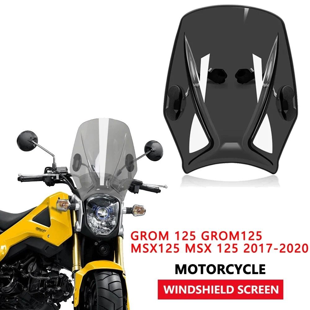สําหรับ GROM 125 GROM125 MSX125 MSX 125 2017-2020 Wind Deflector ใหม่ Universal รถจักรยานยนต์กระจกกร