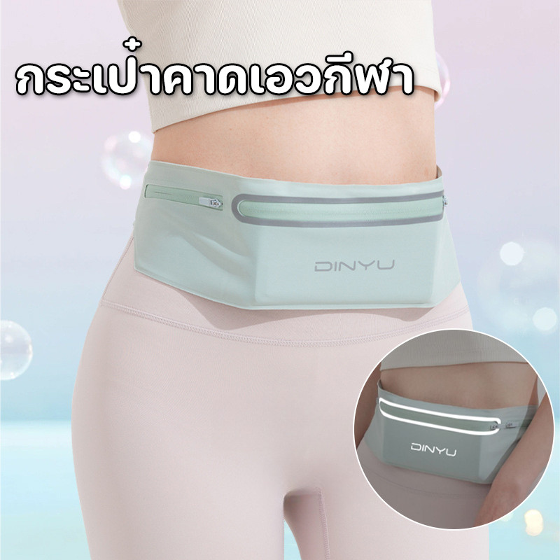 กระเป๋าคาดเอว กระเป๋าวิ่ง ออกกำลังกาย วัสดุผ้าอย่างดี กันน้ำ ช่องเก็บของใหญ่ ใส่โทรศัพท์