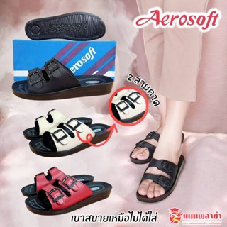 รองเท้าแตะ รองเท้าสวมผู้หญิง aerosoft