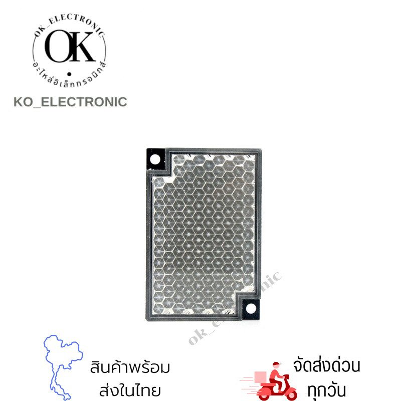 แผ่นสะท้อนแสง E39-R1   พร้อมส่ง