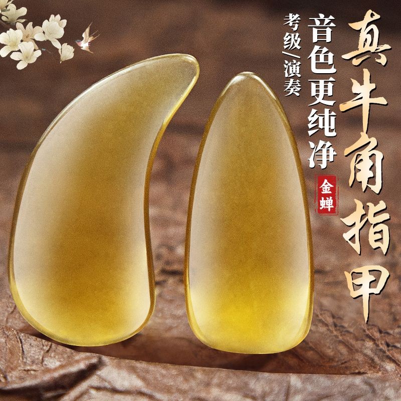 ธรรมชาติฮอร์นกู่เจิงเล็บเด็กเริ่มต้นผู้ใหญ่ประสิทธิภาพเกรดฮอร์นเล็บชิ้นเทียมเล็บเทป218เจ