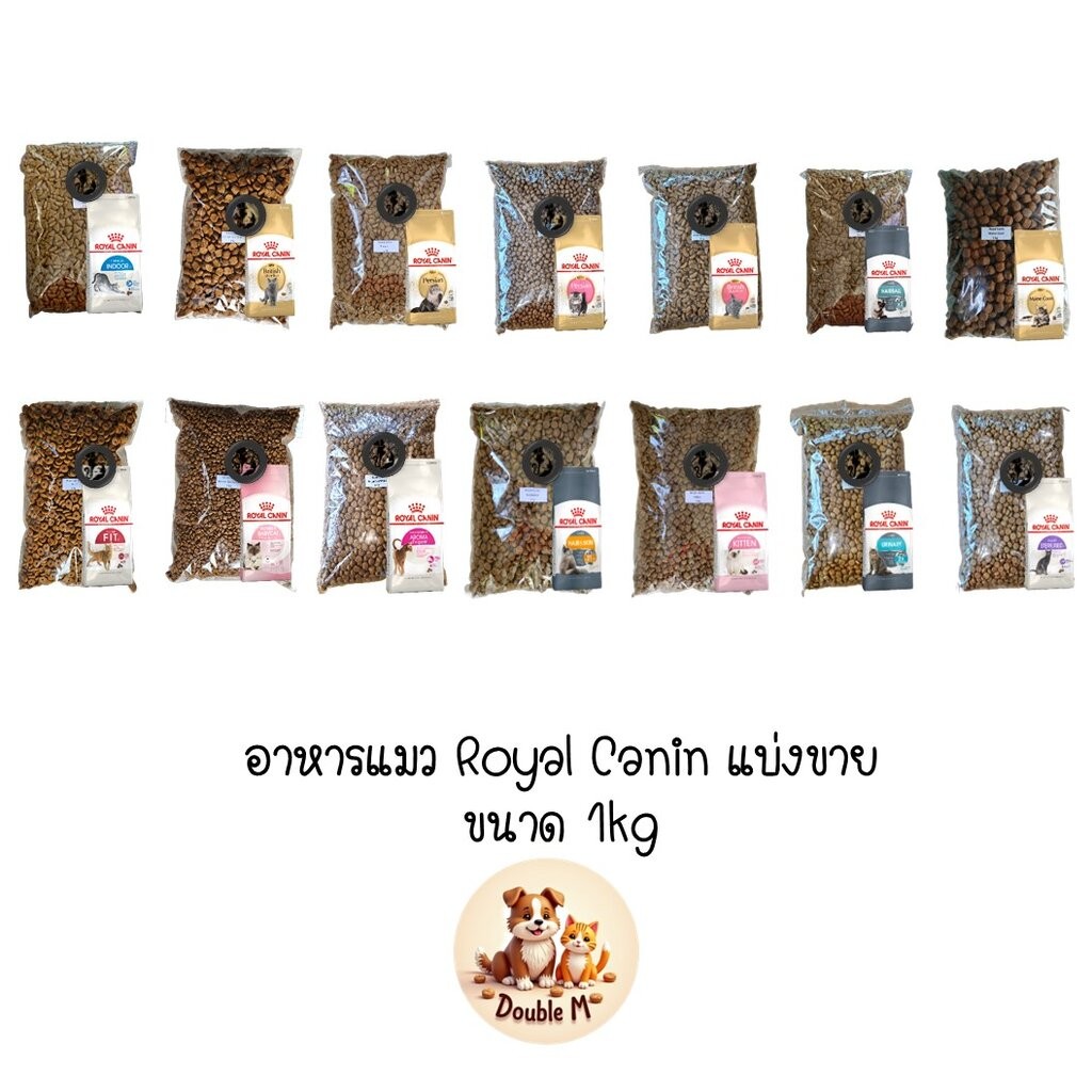 ** แบ่งขาย 1kg คุ้มค่ากว่าถุงพิมพ์ ** อาหารแมว Royal Canin แบ่งขาย ถุงละ 1kg