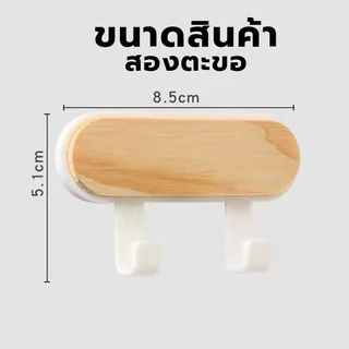 ตะขอแขวนผนัง บ้าน แบบไม้ / ที่แขวนประตู ประหยัดพื้นที่ ไม่ต้องใช้ตะปู / ที่แขวนประตู ประหยัดพื้นที่ ตะขอแขวนผนัง