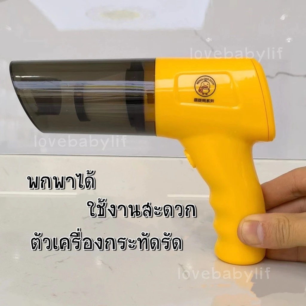 เครื่องดูดฝุ่นไร้สาย พกพาสำหรับในรถและบ้าน