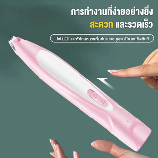 ปัตตาเลี่ยนตัดขนแมวและสุนัข ไร้สาย สะดวก บมาใช้ไหม่ได้ ยูเอสบี ชาร์จแมวและสุนัขไฟฟ้าดันขนเท้า ที่กันขนสุนัขและแมว