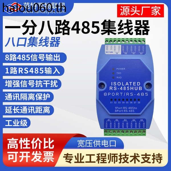 8-port 485 Hub Repeater 8-Channel rs485 Splitter One Point แปดช่อง 485hub การแยกเกรดอุตสาหกรรม