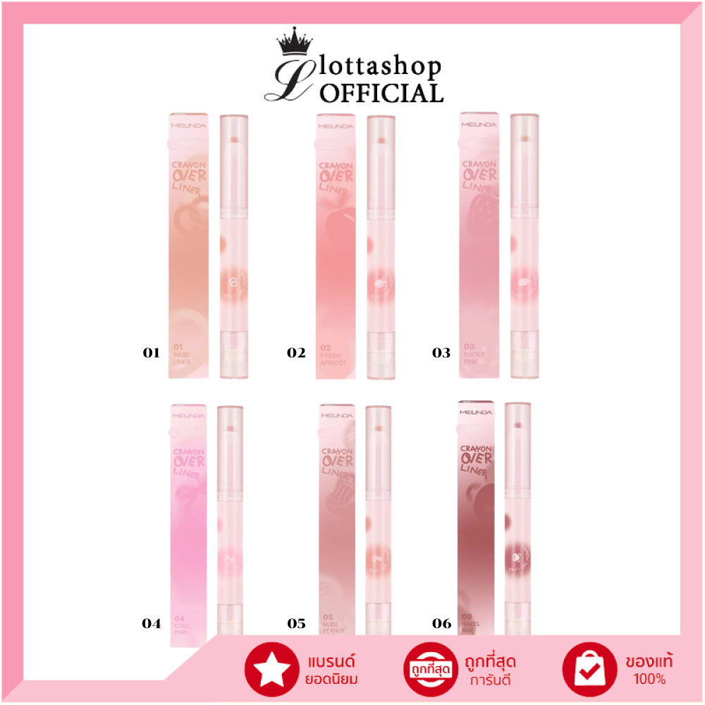 🔥แท้/ดีลสุดคุ้ม/ไลฟ์ทุกวัน🔥(1ชิ้น) MC2079 MEILINDA Crayon over liner ลิปไลเนอร์