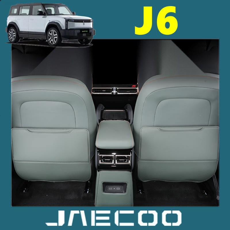 Jaecoo J6 6 Chery iCar03 Seat Kick Cushion Armrest Box Kick Protector ภายใน