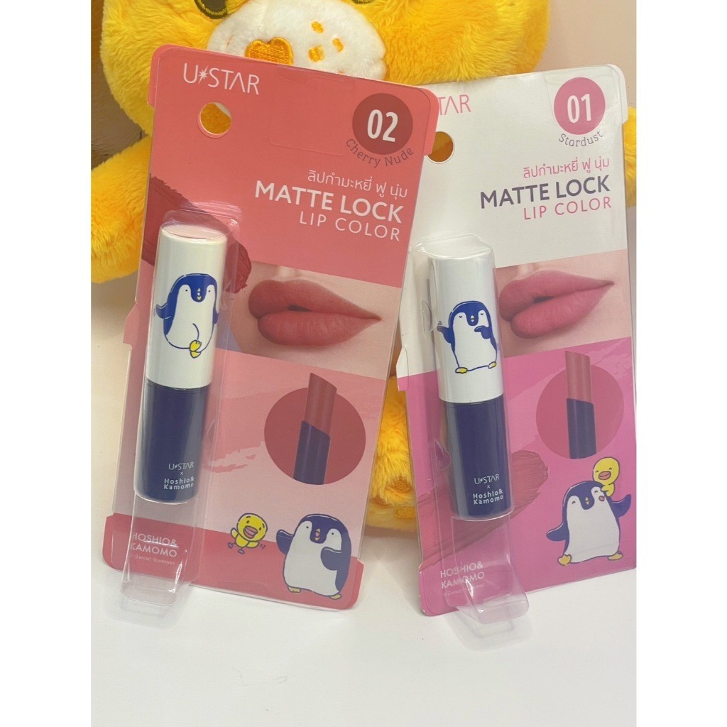 Ustar Matte Lock Lip Color ( 2 เฉดสี ) พร้อมส่ง