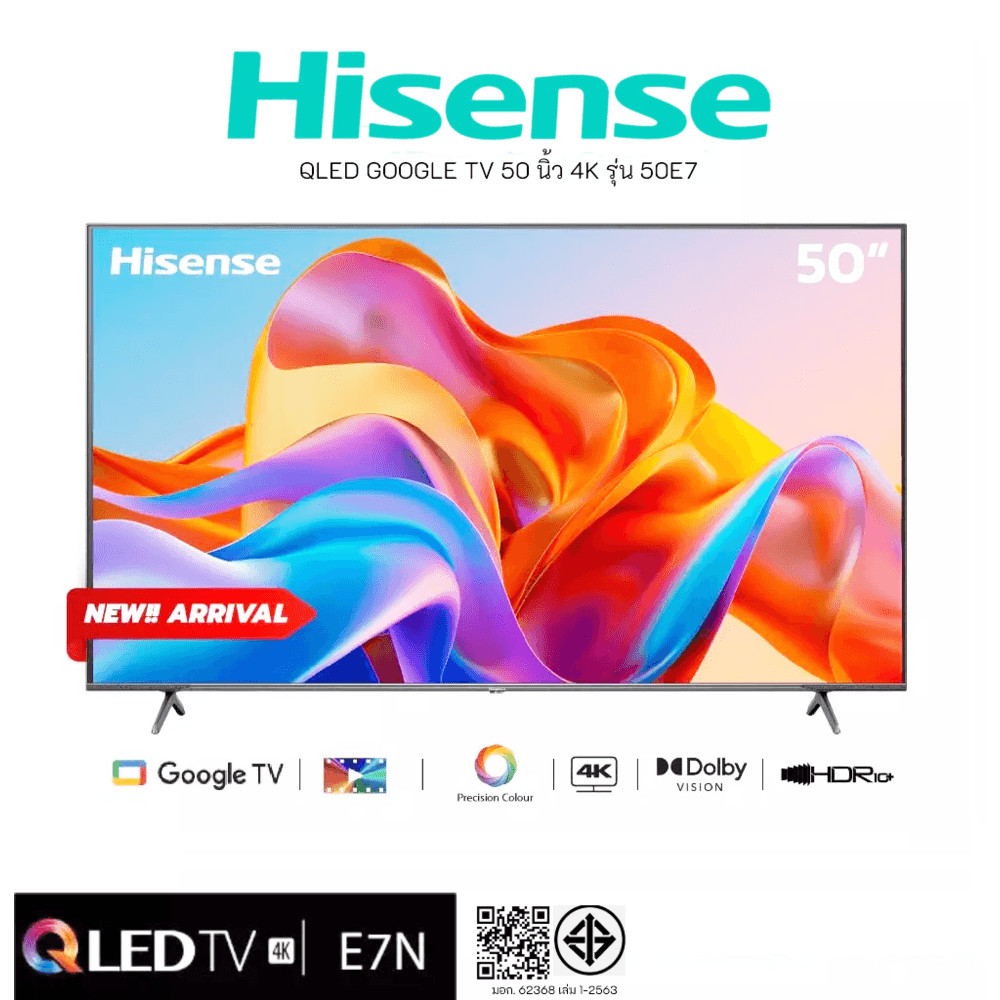 ShopKB HISENSE ทีวี QLED GOOGLE TV 50 นิ้ว 4K รุ่น 50E7N ยืนหนึ่งในไทย